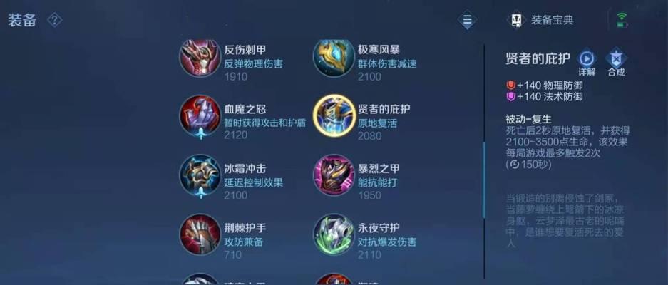《王者荣耀低价出装技巧攻略》（王者荣耀英雄出装技巧分享，助你更好地节约金币）-第2张图片-游趣乐园