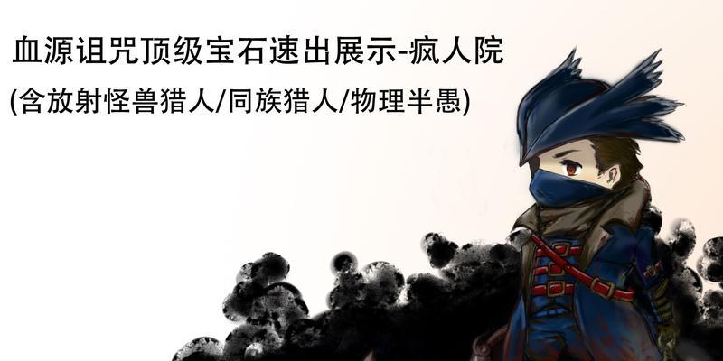 《以血缘最强宝石攻略》（探索宝石家族的力量与秘密，解锁无限潜能）-第3张图片-游趣乐园