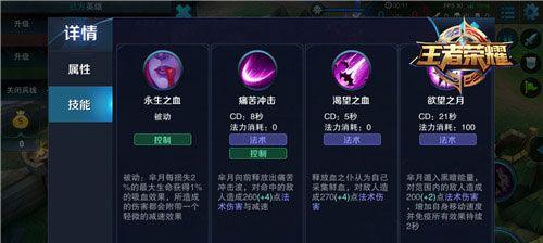 王者容颜芈月攻略（用智慧与美貌征服王者，成就不朽传奇）-第2张图片-游趣乐园