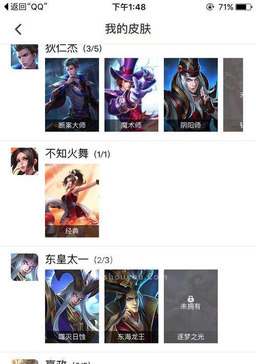 《端游日女铭文出装攻略——打造最强日女装备》-第1张图片-游趣乐园