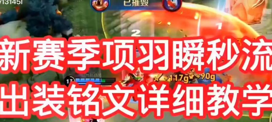 《端游日女铭文出装攻略——打造最强日女装备》-第2张图片-游趣乐园