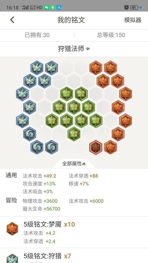 王昭君铭文出装攻略（终极输出！打造无敌王昭君铭文出装攻略）-第1张图片-游趣乐园