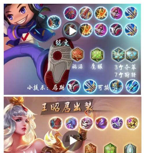 王昭君铭文出装攻略（终极输出！打造无敌王昭君铭文出装攻略）-第3张图片-游趣乐园