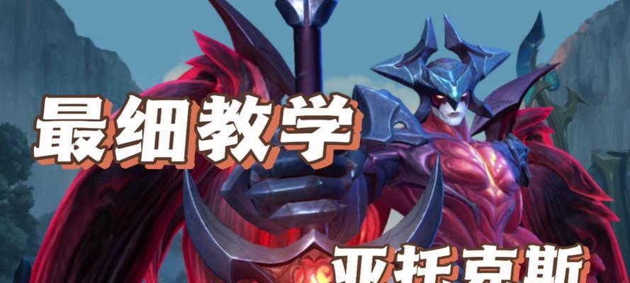 逆风剑魔出装顺序攻略（逆风剑魔装备选择与购买技巧）-第1张图片-游趣乐园