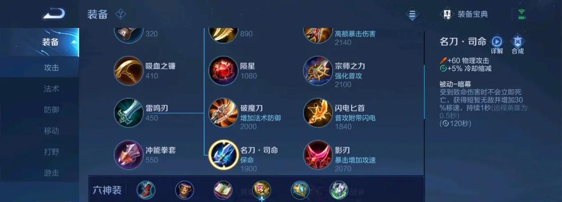 貂蝉出装顺序和方法攻略（王者荣耀中如何正确搭配出装，让你的貂蝉更强！）-第3张图片-游趣乐园