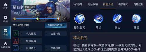 王者橘右京出装攻略（高效配置让你成为王者战场的统领）-第1张图片-游趣乐园