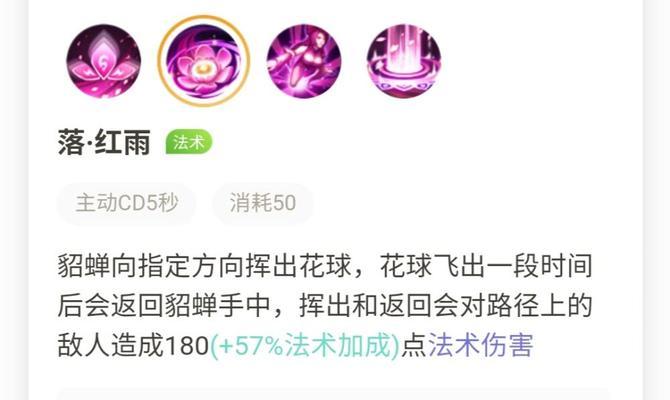 《以孙膑、貂蝉铭文出装攻略贴吧》（探索最强铭文搭配，助你征服战场）-第2张图片-游趣乐园
