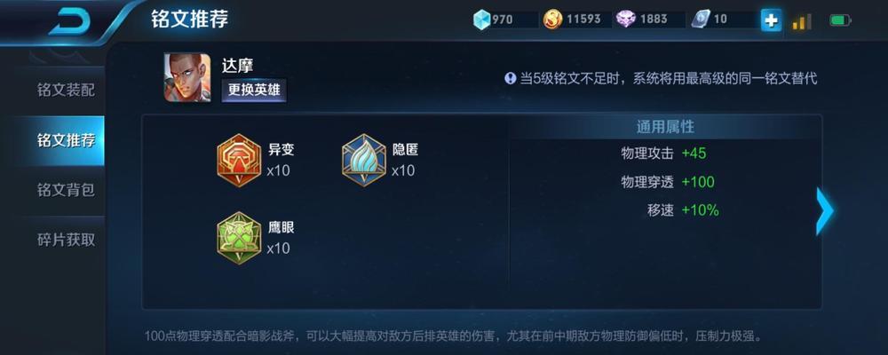 达摩武器铭文出装顺序攻略（提升输出！达摩武器铭文出装顺序攻略来袭！）-第1张图片-游趣乐园