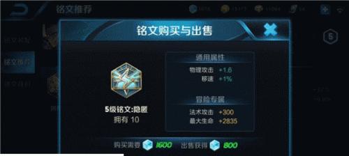 达摩武器铭文出装顺序攻略（提升输出！达摩武器铭文出装顺序攻略来袭！）-第2张图片-游趣乐园