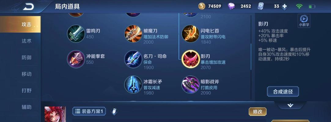 达摩武器铭文出装顺序攻略（提升输出！达摩武器铭文出装顺序攻略来袭！）-第3张图片-游趣乐园