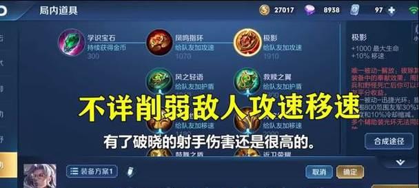 英雄联盟攻略（以鲁班细节铭文出装攻略解析，助你成为战场上的王者）-第1张图片-游趣乐园