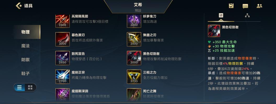 极地大乱斗出装攻略（掌握最佳出装策略，成为无敌王者！）-第2张图片-游趣乐园