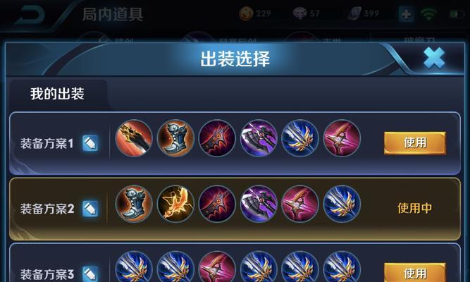 《以情殇守约出装铭文攻略最新》（教你如何选择合适的出装和铭文，成为无敌的守约玩家！）-第2张图片-游趣乐园