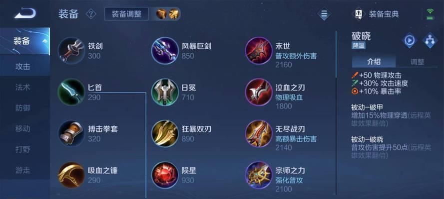 《天穹后羿出装铭文搭配攻略》（提升后羿输出能力，畅享高爆发战斗）-第2张图片-游趣乐园