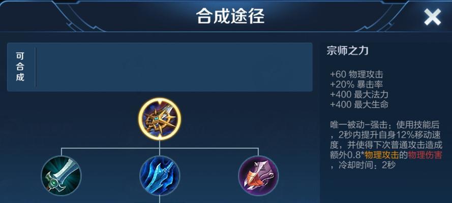 《马超宝石出装铭文攻略最新》（全方位解析马超宝石出装铭文，助你成为王者荣耀战场的统治者！）-第2张图片-游趣乐园