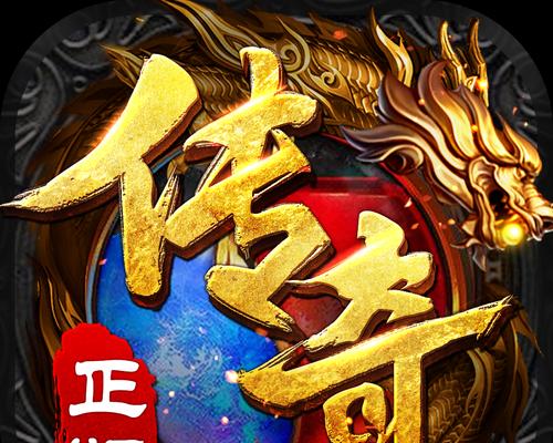 魔蝎迷失传奇攻略（探寻秘境，战胜恶龙，成为传奇冒险家！）-第2张图片-游趣乐园