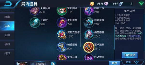 以貂蝉极限竞技出装攻略（打造最强女儿红集美貌与实力于一身）-第3张图片-游趣乐园