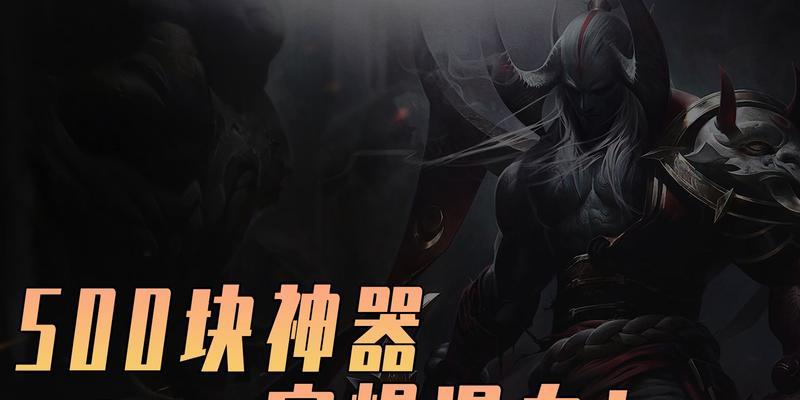 剑魔手游暴力出装攻略（掌握剑魔暴力输出的最佳装备搭配）-第2张图片-游趣乐园