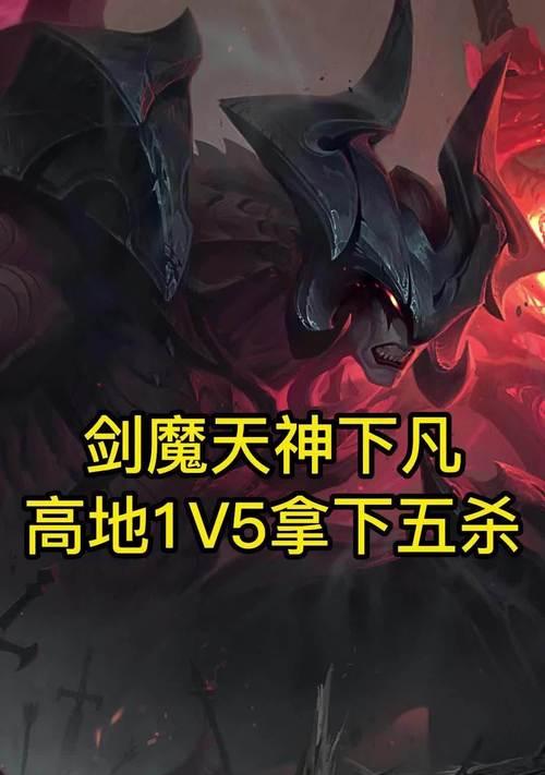 剑魔手游暴力出装攻略（掌握剑魔暴力输出的最佳装备搭配）-第1张图片-游趣乐园
