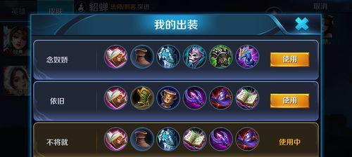 貂蝉2技能出装攻略（解锁潜力，战无不胜！）-第3张图片-游趣乐园