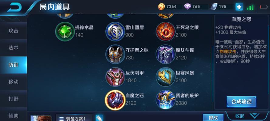 《无限可能！赵云全技能出装攻略揭秘》（解锁赵云的全部技巧，打造最强装备方案）-第3张图片-游趣乐园