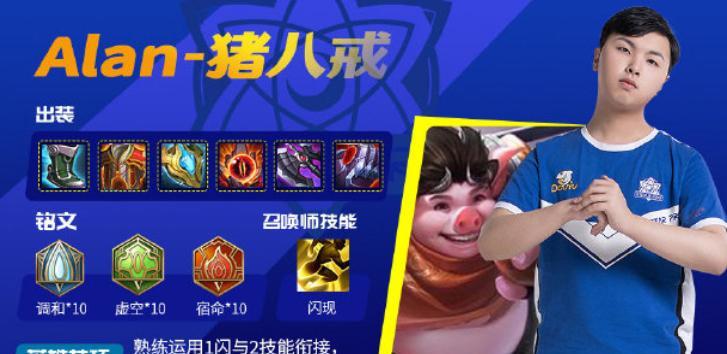 姜子牙出装攻略大全（玩转姜子牙，带你征服战场！）-第1张图片-游趣乐园