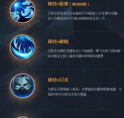 兰陵王出装打法攻略（掌握兰陵王装备和技巧，成为战场上的无敌刺客）-第2张图片-游趣乐园
