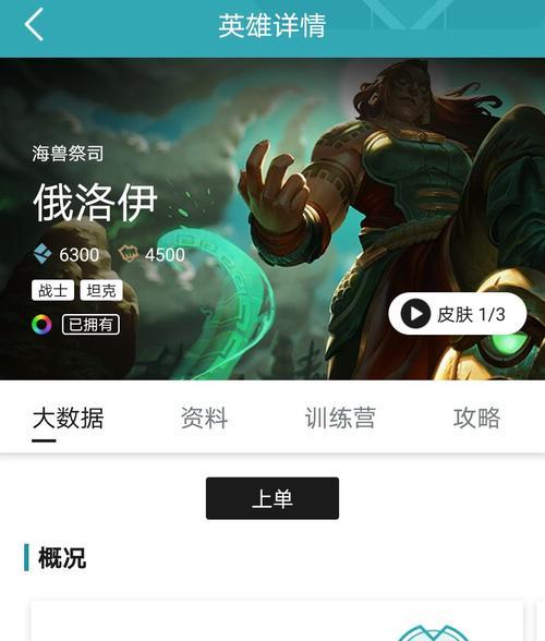 双城俄洛伊出装攻略大全（解析双城俄洛伊的最佳出装搭配与策略，助您成为一名无敌战士！）-第3张图片-游趣乐园