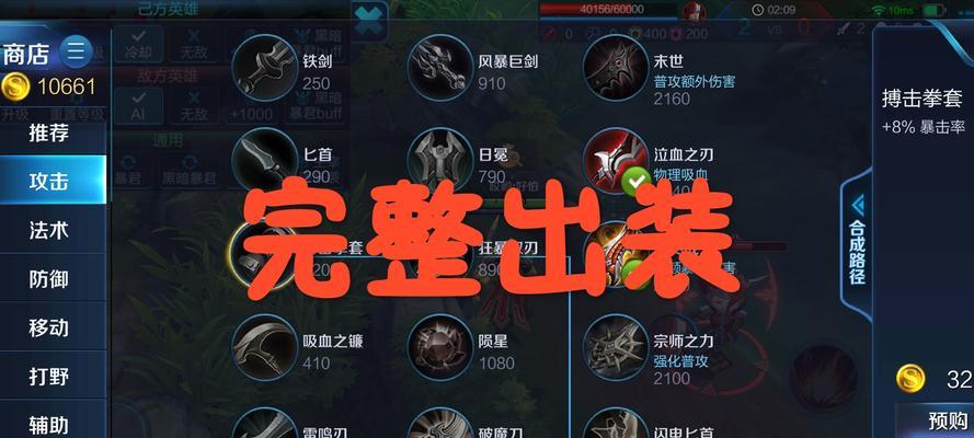 刺客后羿出装顺序攻略（强化后羿爆发力的装备选择和使用技巧）-第3张图片-游趣乐园