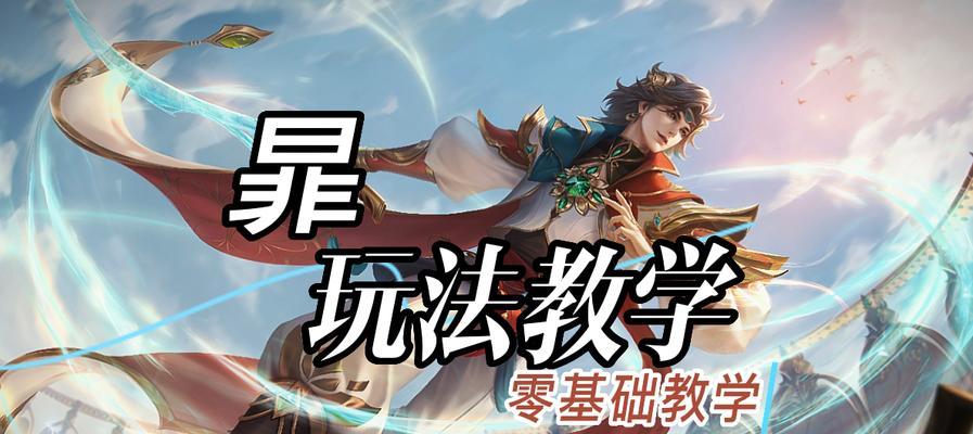 玉城大王子出装攻略（尽享荣耀王者的玩法，绝对吊打对手！）-第3张图片-游趣乐园