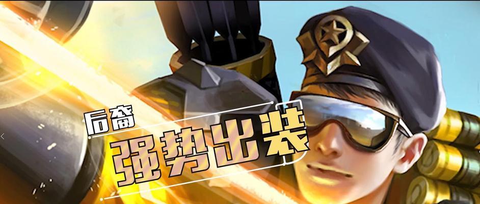 《破解以后裔全程出装攻略大全》（一步步了解如何在以后裔游戏中优化装备选择）-第2张图片-游趣乐园