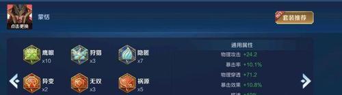 无尽伤害！揭秘超高蒙恬铭文出装攻略（让你的蒙恬成为战场上的绝对杀手）-第1张图片-游趣乐园