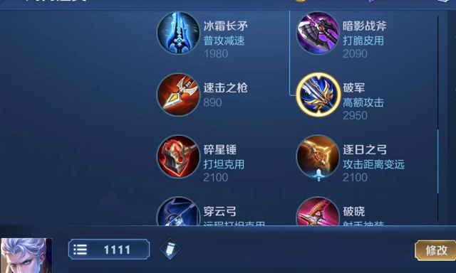 张大仙鲁班攻略（鲁班出装攻略，教你如何成为无敌射手！）-第1张图片-游趣乐园