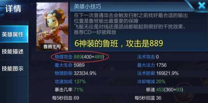 张大仙鲁班攻略（鲁班出装攻略，教你如何成为无敌射手！）-第3张图片-游趣乐园