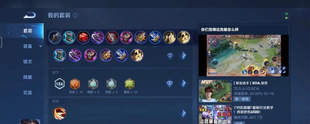 王者荣耀曜铭文出装攻略（探索曜铭文出装，助你在王者峡谷中称霸一方！）-第1张图片-游趣乐园