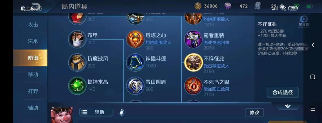 猪八戒出装技巧攻略（打造超强输出，让猪八戒成为团队核心输出）-第1张图片-游趣乐园