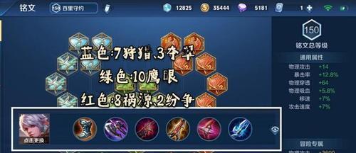《情殇守约出装铭文攻略男》（带你了解情殇守约男的最佳出装铭文选择）-第1张图片-游趣乐园