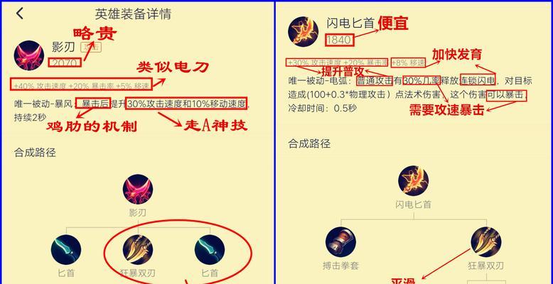 《情殇守约出装铭文攻略男》（带你了解情殇守约男的最佳出装铭文选择）-第3张图片-游趣乐园