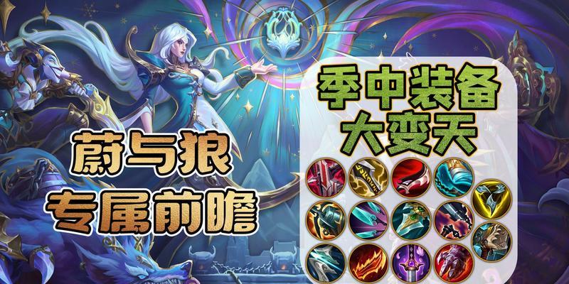 狼人出装符文攻略（狼人出装符文攻略，战场上的霸主之道）-第2张图片-游趣乐园
