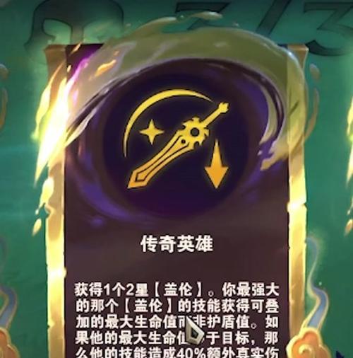 漫威传奇出装攻略大全（全面解析漫威传奇英雄的出装策略，助你在游戏中一战成名！）-第1张图片-游趣乐园