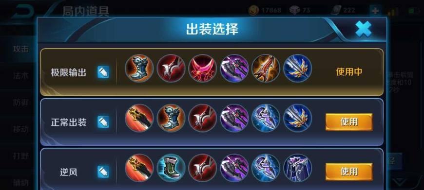 克隆模式兰陵王出装攻略（打造无敌兰陵王，装备加持大招暴击！）-第3张图片-游趣乐园