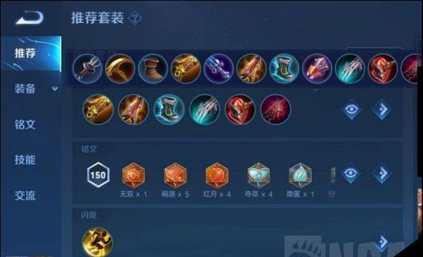 王者荣耀出装思路攻略（掌握最佳出装方案，成就王者荣耀巅峰！）-第2张图片-游趣乐园