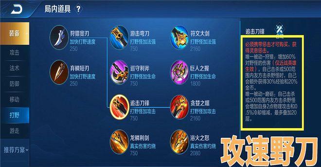 兰陵王装备攻略（掌握关键装备，玩转兰陵王终极战力）-第2张图片-游趣乐园