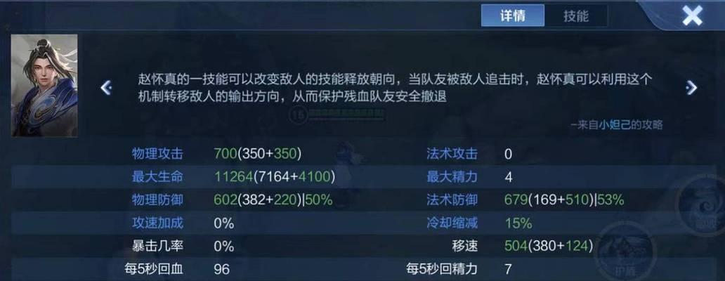 王者荣耀（王者荣耀重装元歌出装攻略及技巧分享）-第1张图片-游趣乐园
