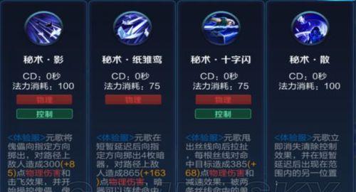 王者荣耀（王者荣耀重装元歌出装攻略及技巧分享）-第2张图片-游趣乐园