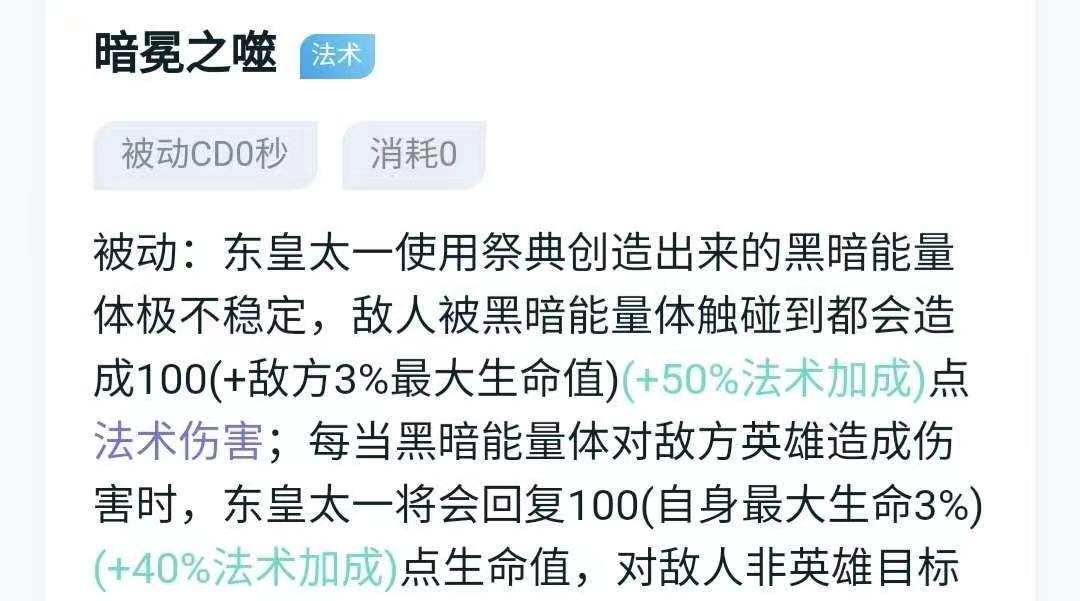 东皇出法装铭文搭配攻略（全面解析东皇出法装铭文搭配，让你更上一层楼）-第2张图片-游趣乐园