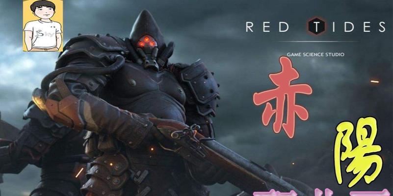 以赤潮攻略妖族组合（揭秘最强妖族组合的攻略技巧）-第3张图片-游趣乐园