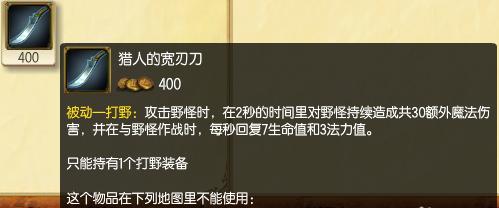 剑圣端游前期对线出装攻略（强力装备助你在对线中获得优势）-第2张图片-游趣乐园