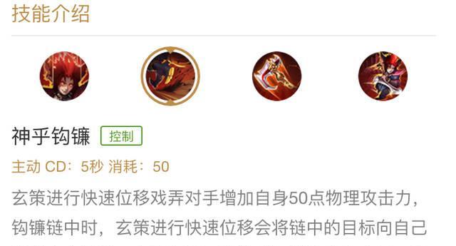 玄策打野出装攻略（玩转玄策，掌握最佳出装！）-第3张图片-游趣乐园