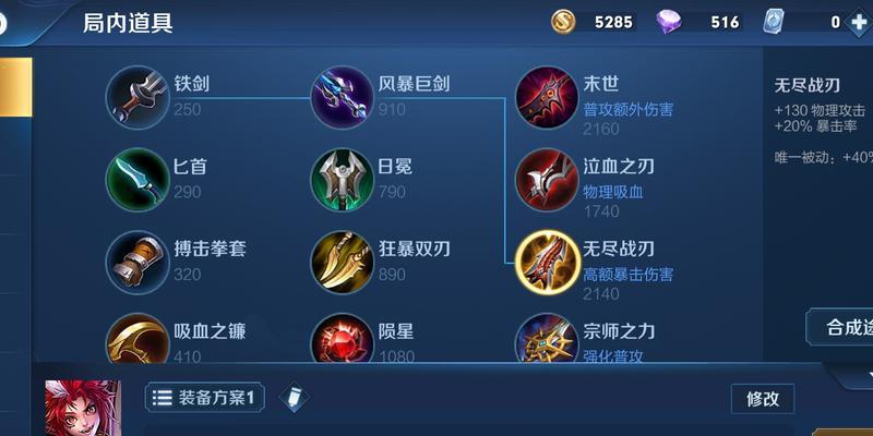 玄策打野出装攻略（玩转玄策，掌握最佳出装！）-第2张图片-游趣乐园